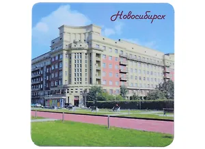 ГС Магнит на картоне 80х80мм Новосибирск Стоквартирный дом