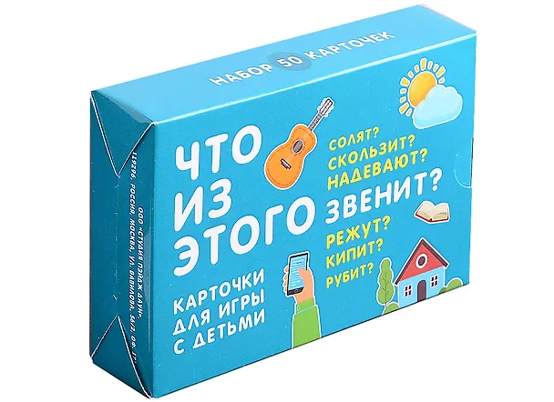 Книга Что из этого звенит? Карточки для игр с детьми. 50 карточек () — 1