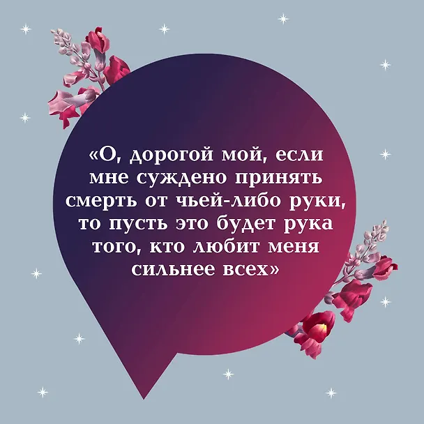 Книга Дракула (Брэм Стокер) — 9