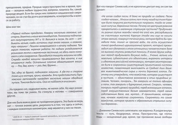 Книга Дервиши на мотоциклах Каспийские кочевники (18+) Привезенцев () — 7
