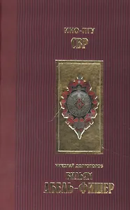 Вильям Абель-Фишер