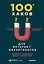 100+ хаков для интернет-маркетологов: Как получить трафик и конвертировать его в продажи — 2626960 — 1