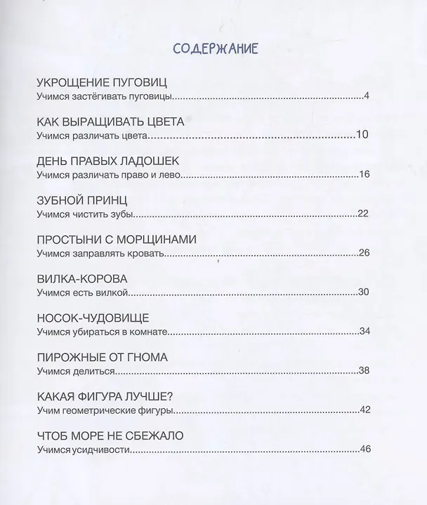 Книга Дедушка-Брякотук (Марина Тараненко) — 2