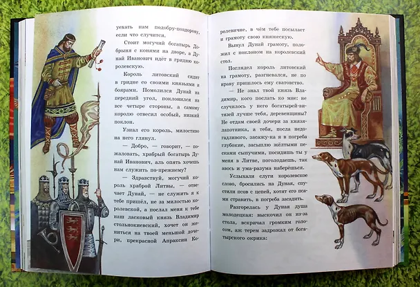Книга Русские богатыри. Славные подвиги - юным читателям () — 10
