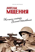 История Второй мировой войны