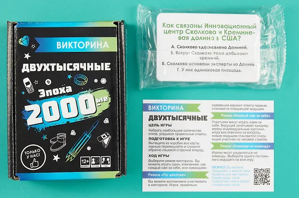 Викторина "Эпоха 2000-е" 3052665 — 2