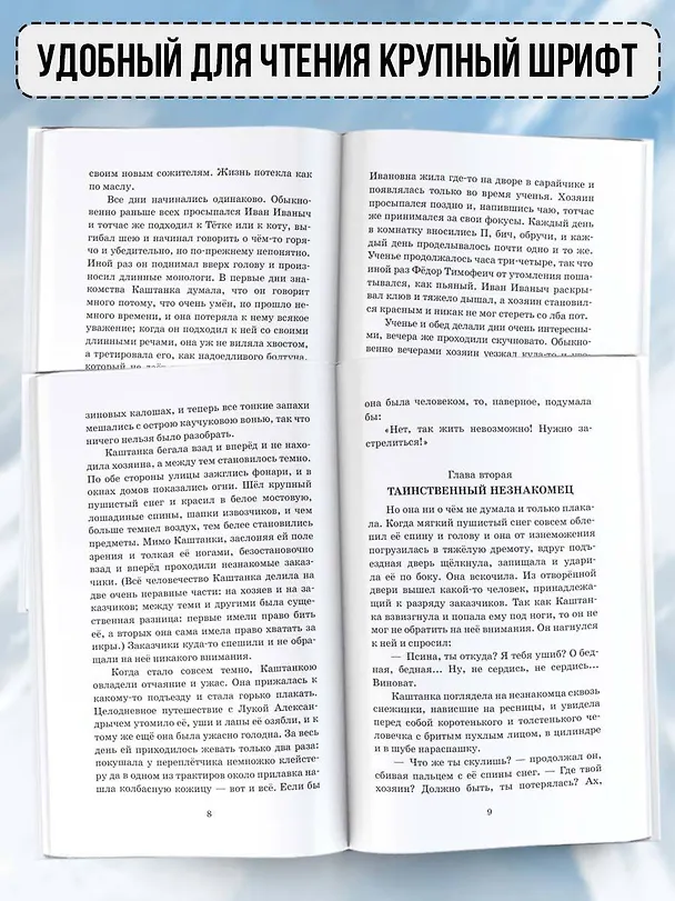 Книга Белый пудель. Рассказы русских писателей (Иван Тургенев, Александр Куприн, Антон Чехов) — 5