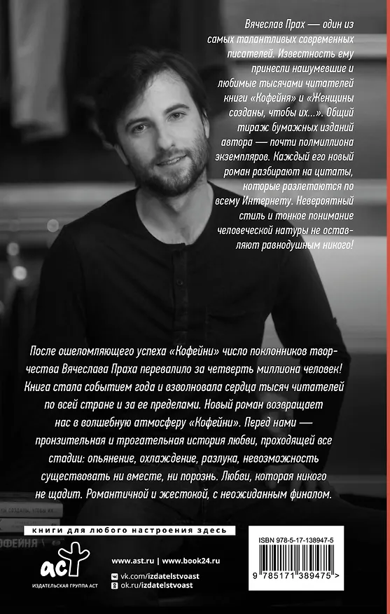Книга Кофейня в сердце Парижа (Вячеслав Прах) — 2