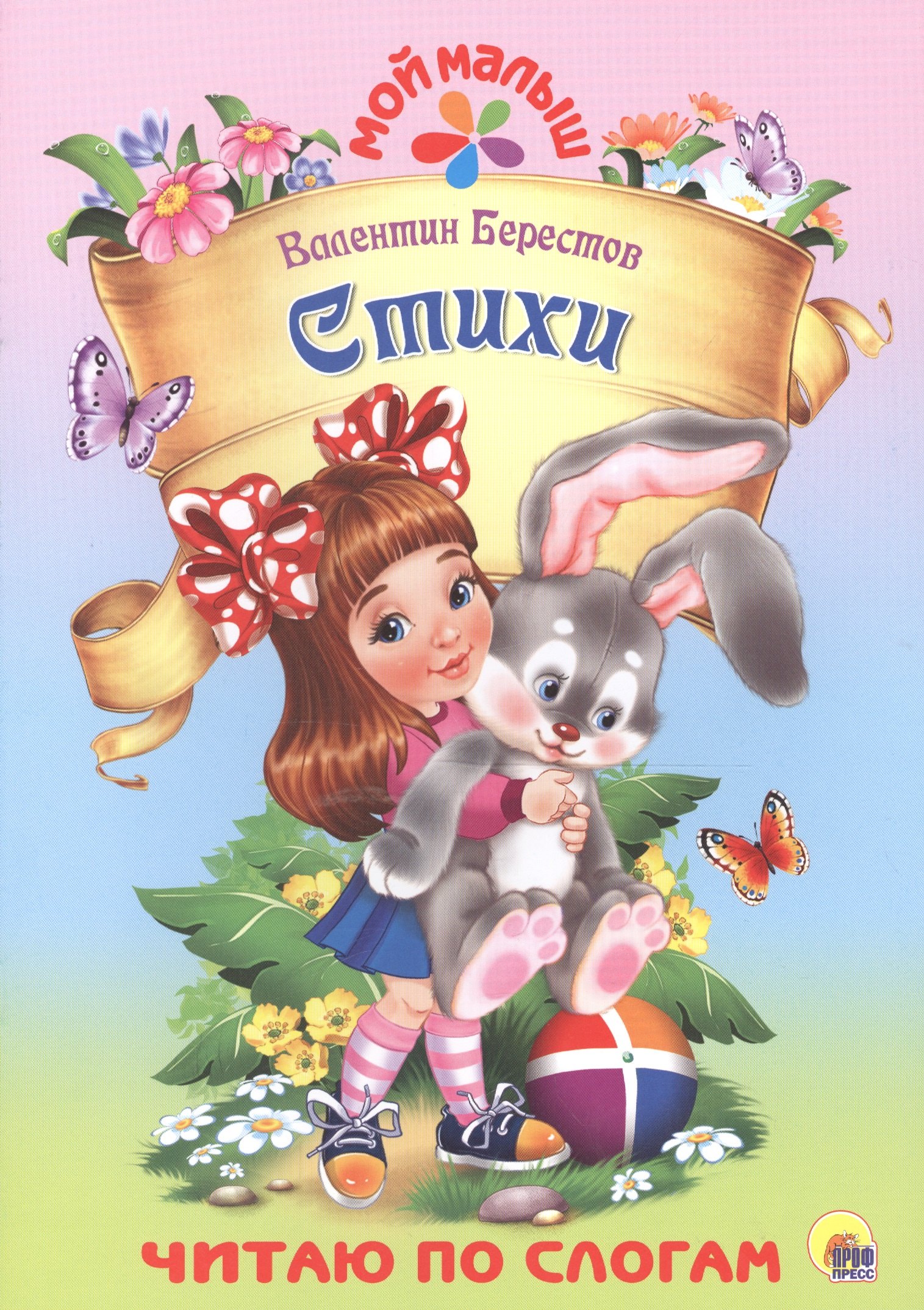 

Стихи