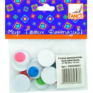 ACTION! Fancy Глаза декоративные цветные d=20 mm, 12 шт., в блист. FD020007
