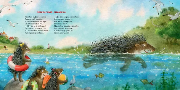 Книга Новогодний маскарад. Зимние стихи (Михаил Яснов) — 4