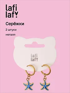 Сережки Морские звёзды синие (2шт) (металл) (12-10192025-D64) (Lafilaf)