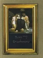 Книга Стихотворения (Эдгар По)