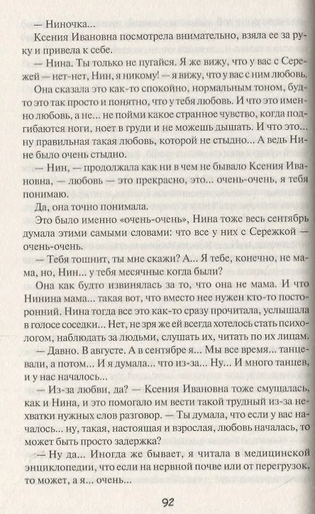 Книга Три цвета осени (Яна Темиз) — 2