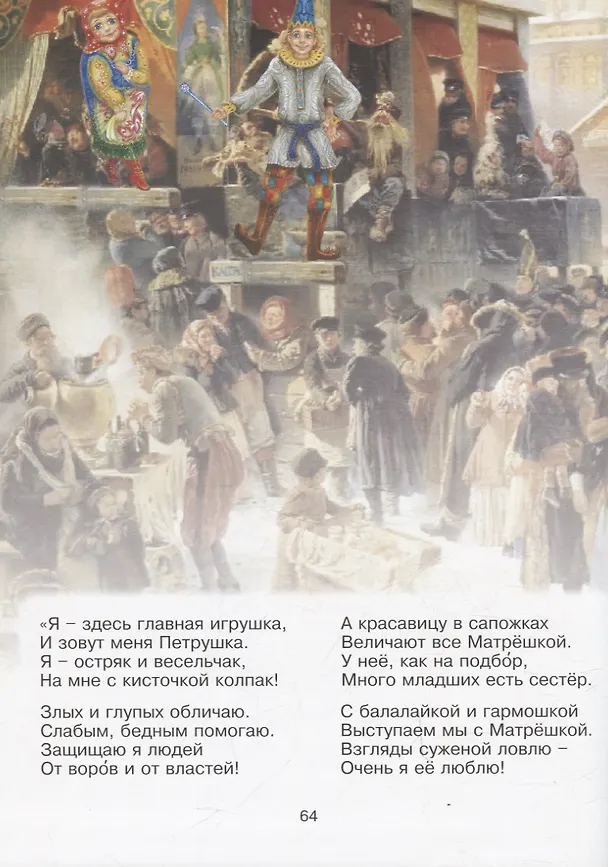 Книга Сказки  в стихах (Дюймовочка. Три поросенка. Кот в сапогах. По щучьему велению. Петрушка) (Леонид Зуборев) — 10