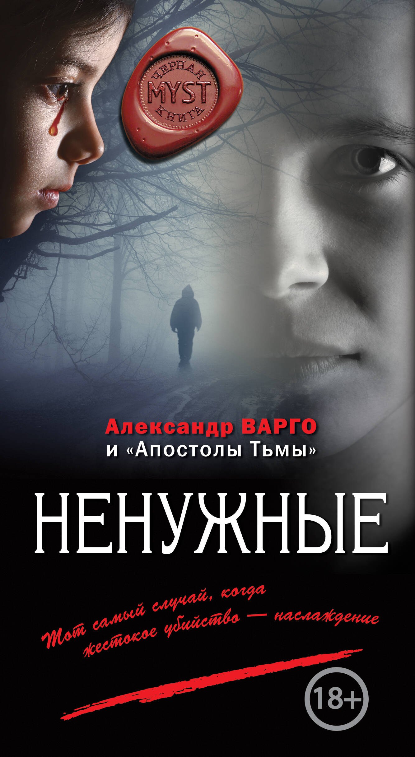 

Ненужные