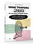 Умные тренировки мозга по системе Патрика Келли. Методика, которая укрепляет память, внимание и развивает интеллект за 6 недель! — 3101750 — 2