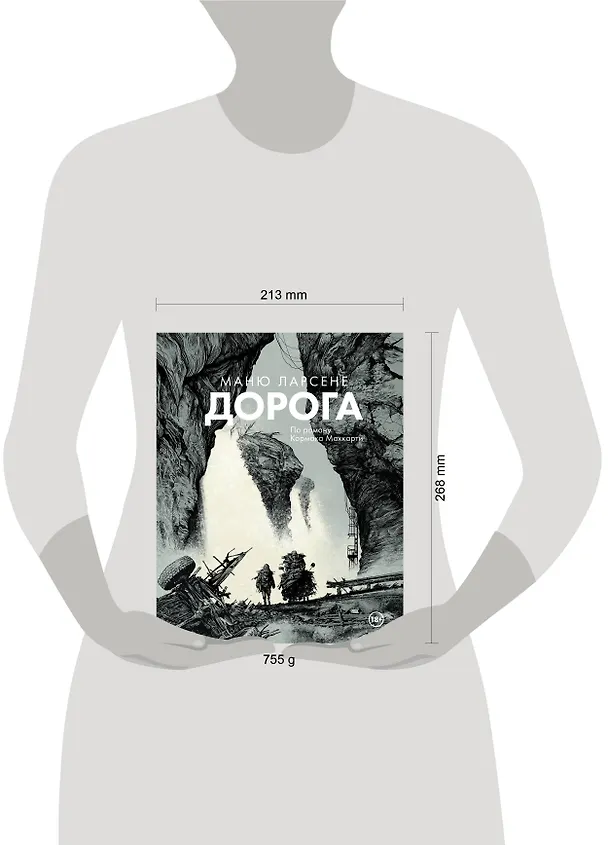 Дорога 3065574 — 12