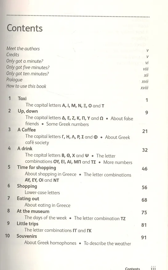 Книга Read and write greek script () — 2