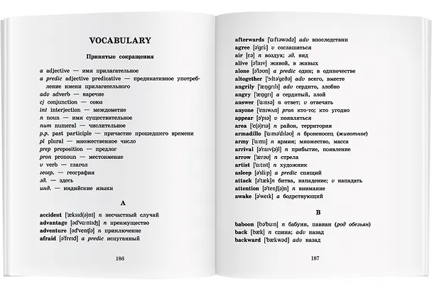 Книга Слонёнок и другие сказки/The Elephant`s Child and Other Fairytales. Домашнее чтение с заданиями по ФГОС. Английский клуб (Редьярд Киплинг) — 10