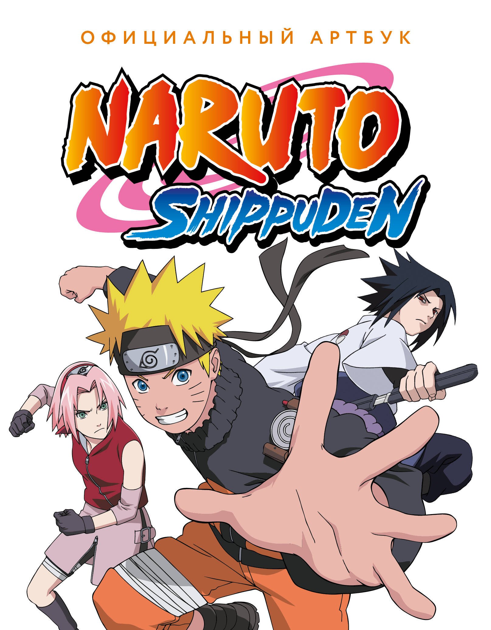 Grank Официальный артбук Наруто (Naruto)