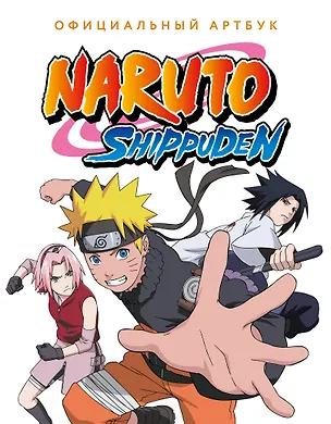 Книга Официальный артбук Наруто (Naruto) (Grank)