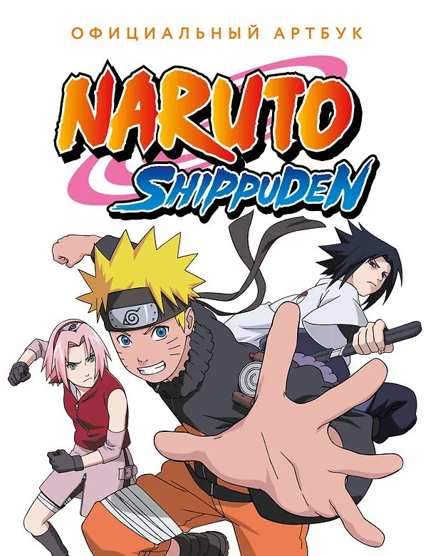 Книга Официальный артбук Наруто (Naruto) (Grank) — 1
