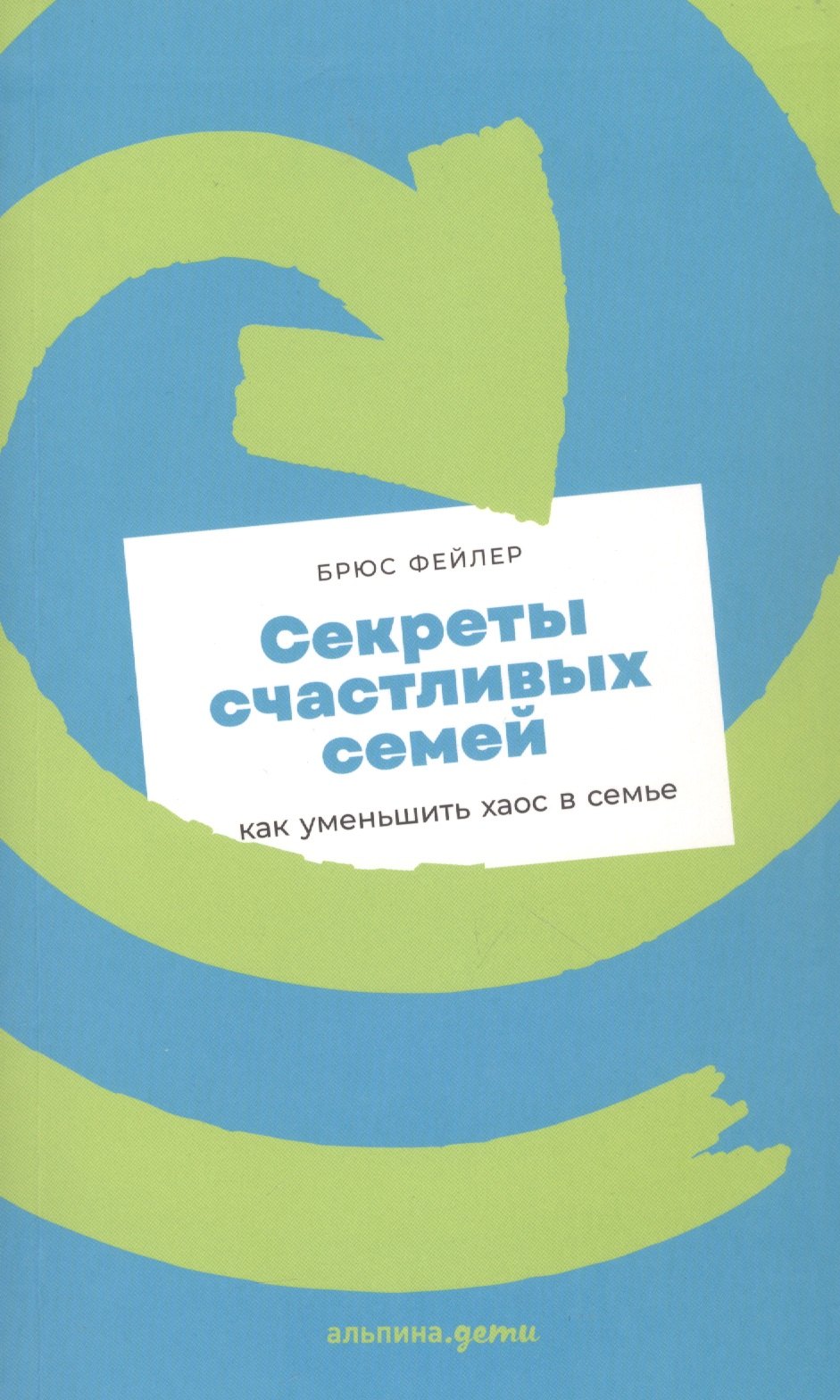 

Секреты счастливых семей: как уменьшить хаос в семье