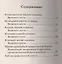 Великий покаянный канон. Творение преподобного Андрея Критского, читаемый в понедельник, вторник, среду, четверг первой седмицы и в четверг пятой седмицы Великого поста (с приложением жития преподобной Марии Египетской) — 2452658 — 2