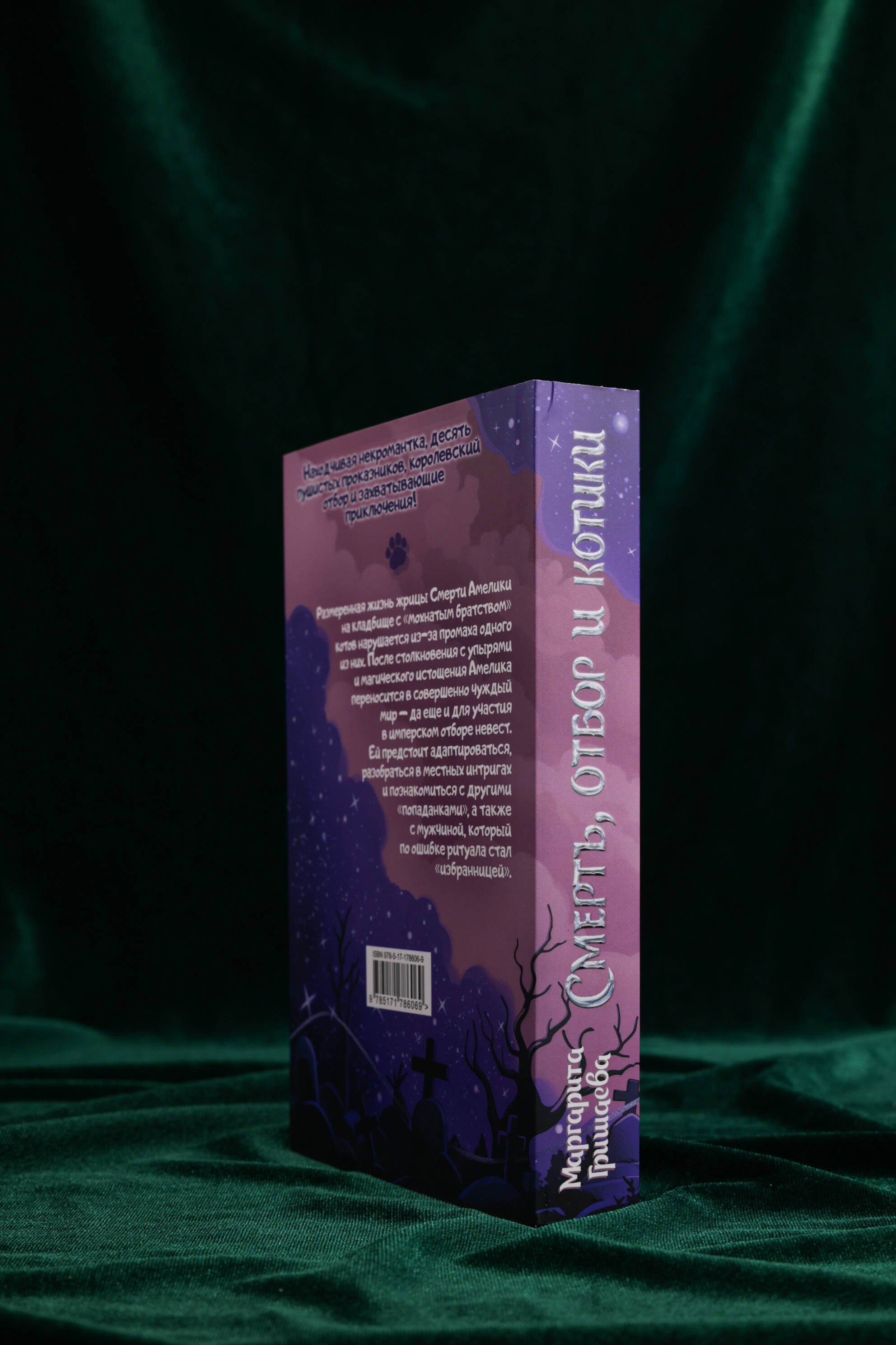 Изображение бумажной книги