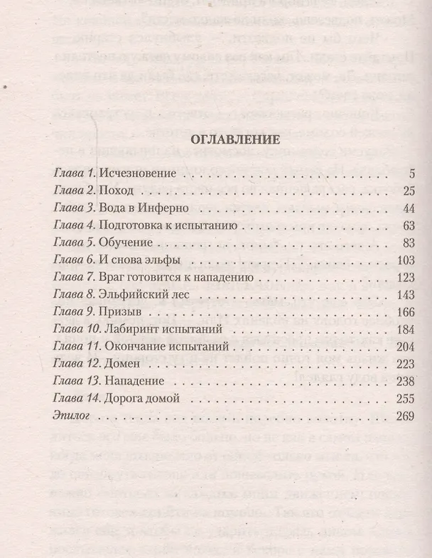 Книга Лорд Дарк 5. Лорд () — 2