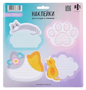 Наклейки для тетрадей и учебников "Заметки для котиков"