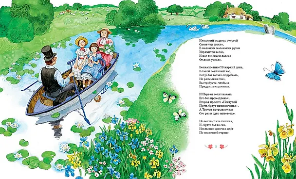 Книга Алиса в Стране чудес (Льюис Кэрролл) — 16