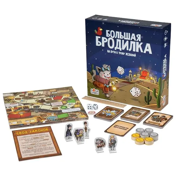 Игра настольная "Большая бродилка. На пути к трону желаний" 3011607 — 2
