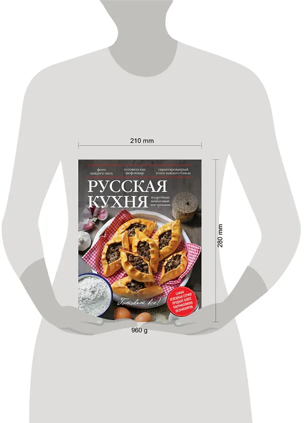 Книга Русская кухня () — 4