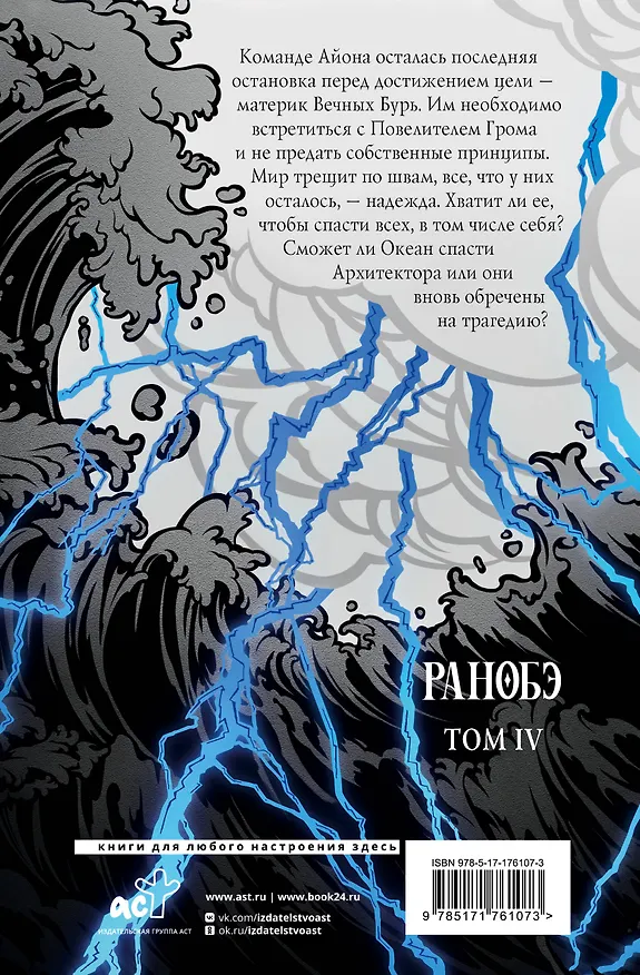 Книга Дыхание. Океан и Архитектор (Габриэль Коста) — 2