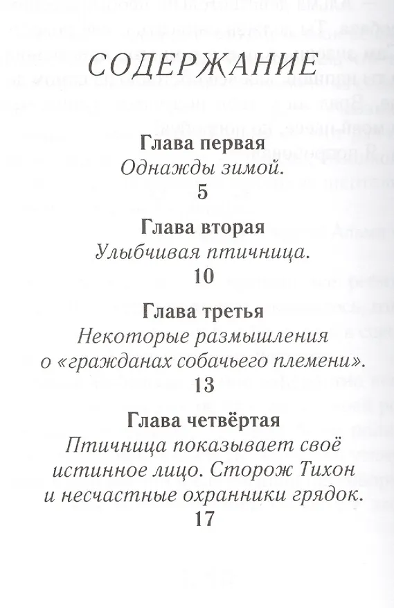 Книга Альма (Леонид Сергеев) — 2