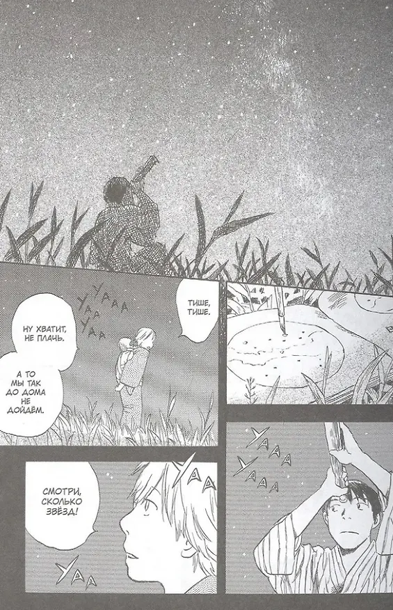 Знаток Муси. Бокс 2 (Комплект. Том 6-10) (Мастер Муси / Mushishi). Манга 3039945 — 5