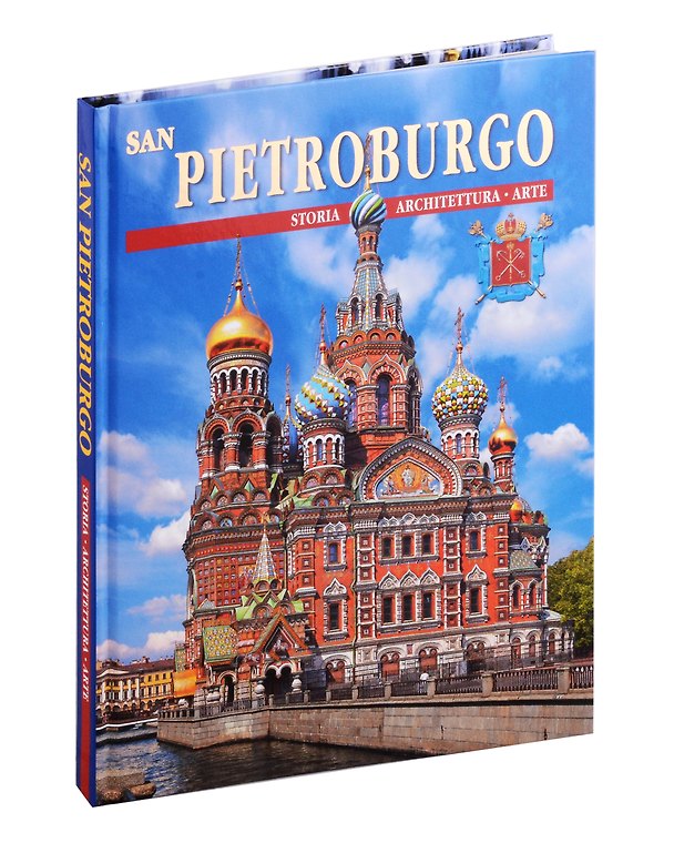 Книга San-Pietroburgo storia architettura arte Альбом на итальянском языке (Попова) (Наталия Попова) — 1