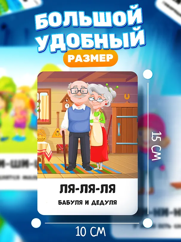Книга Карточки "Говорилки" (32 двусторонних  карточки) () — 4