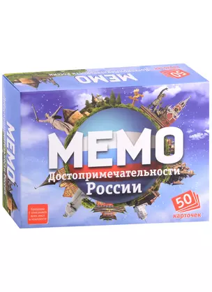 Настольная игра "Достопримечательности России. Мемо" — 2927209 — 1