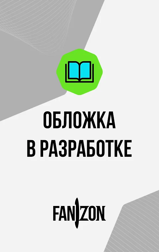 Книга Носферату (Джо Хилл) — 1