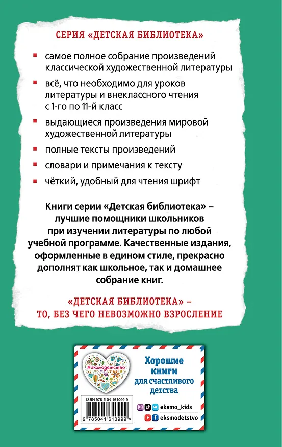 Книга Малахитовая шкатулка: сказы (Павел Бажов) — 2
