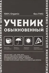 Дневник школьный Феникс+, "Фразы с характером"