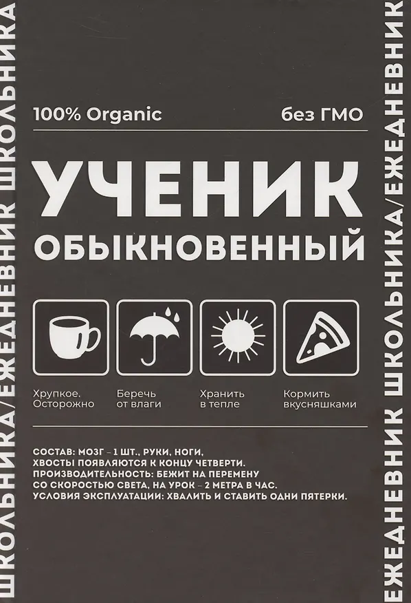 Дневник школьный Феникс+, "Фразы с характером" 3031756 — 1