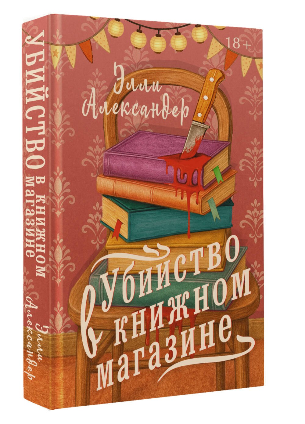 Изображение бумажной книги