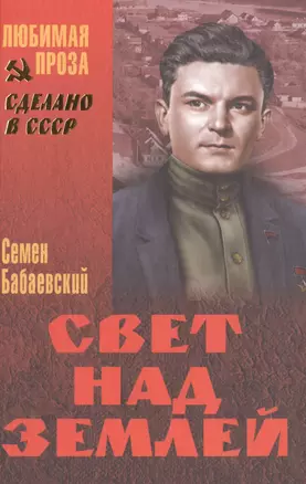 Свет над землей — 2484745 — 1