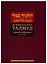 Вавилонский Талмуд. Трактат Кидушин. Том 3 (на иврите и русском языках) — 2738226 — 1