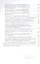 Лексикология русского языка. Практические задания и словарные материалы. Учебное пособие. 3-е издание, исправленное и дополненное — 2406515 — 3