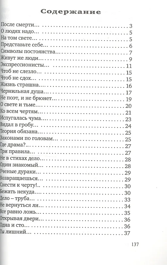 Книга Кукисы () — 2
